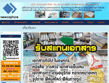 Tablet Screenshot of newcapture.com